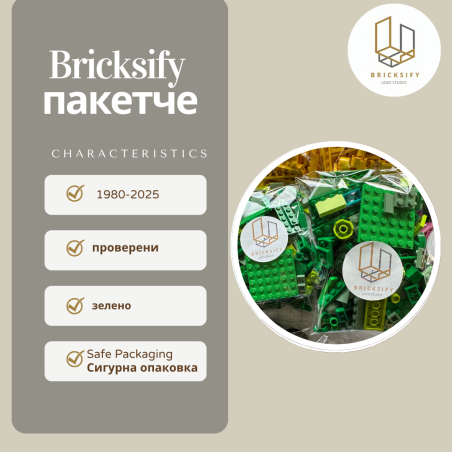 зелено микс