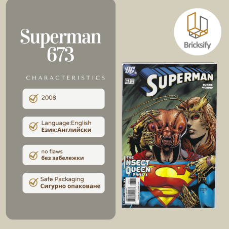 superman 673