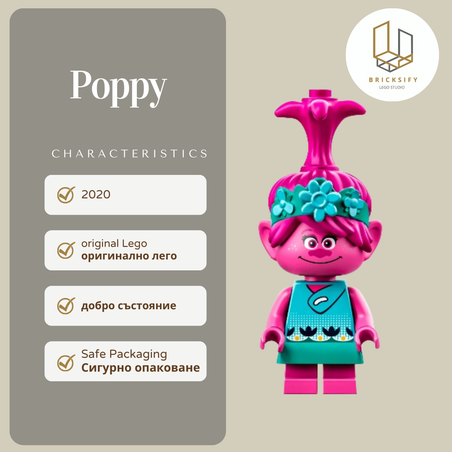 Poppy БЕЗ ПОЛА 002