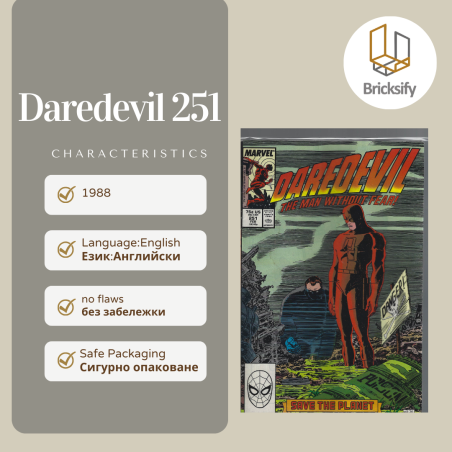 Daredevil 251