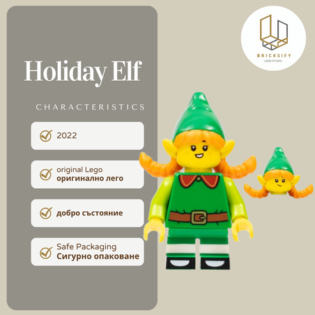 Holiday Elf 402