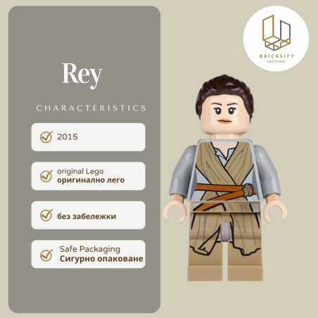 Rey