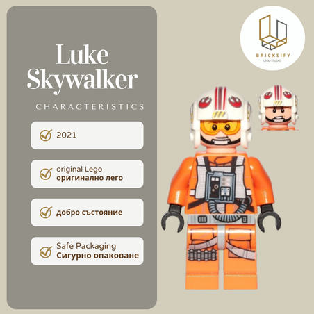Luke Skywalker 1139