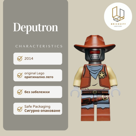 deputron