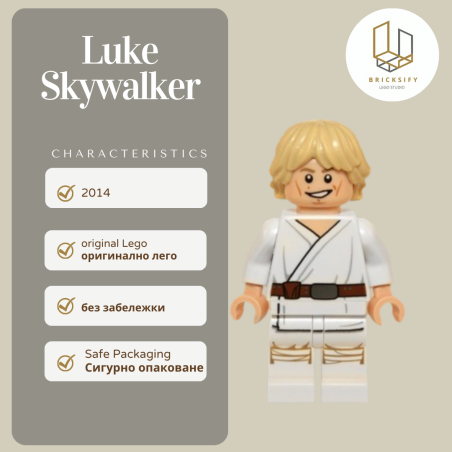 Luke Skywalker 551