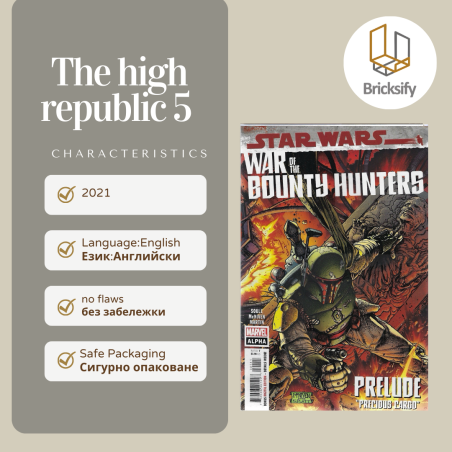 the high republic