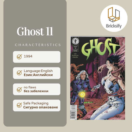 ghost 11