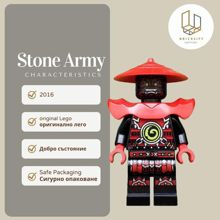 Stone Army 22