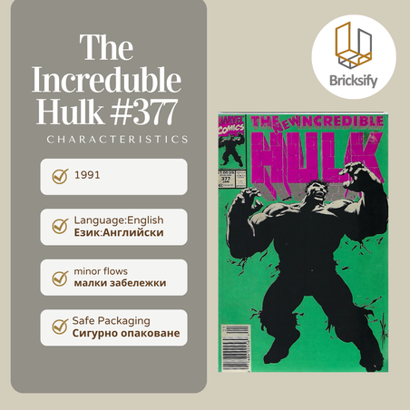 The Incrediblle Hulk 377