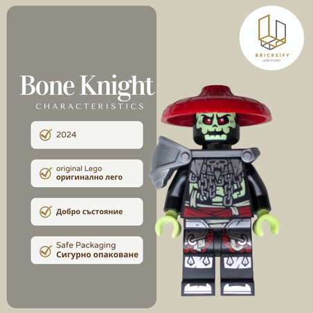Bone Knight 0962