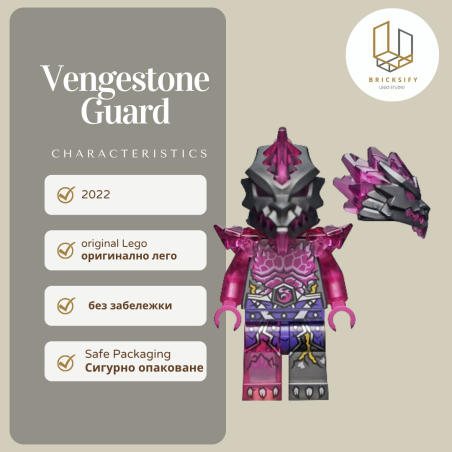 Vengestone Guard 765