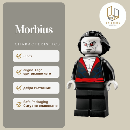 Morbius 0765