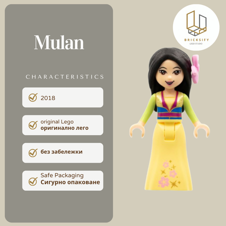 Mulan 44