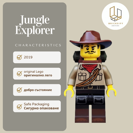 Jungle Explorer 348 БЕЗ РАНИЦА