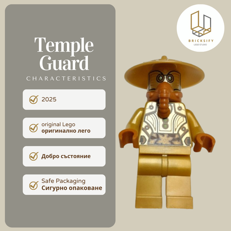 Temple Guard 0943