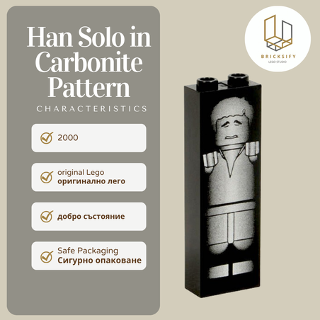 Han Solo sw0984