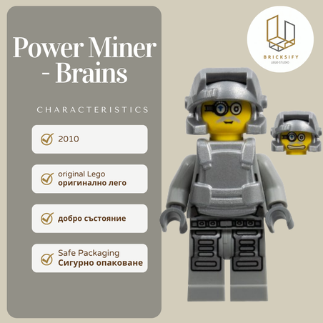 Power Miner -Brains pm032 БЕЗ БРОНЕЖИЛЕТКА