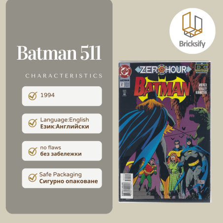 batman 511