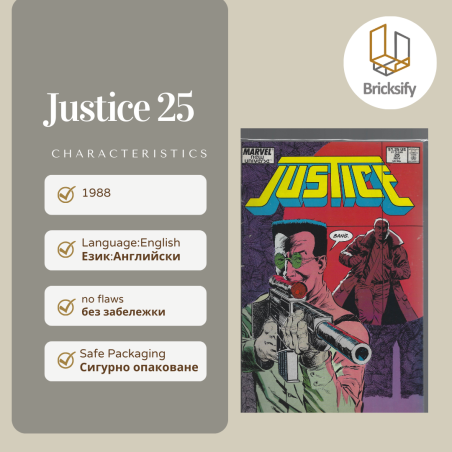 Justice 25