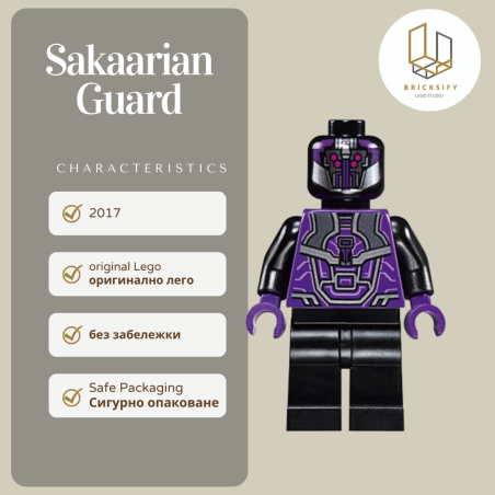 sakaarian guard
