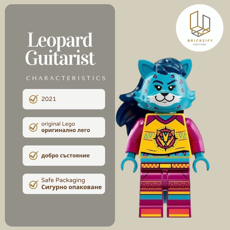 Leopart Guitarist 032