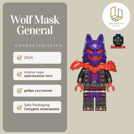 Wolf mask general 0916