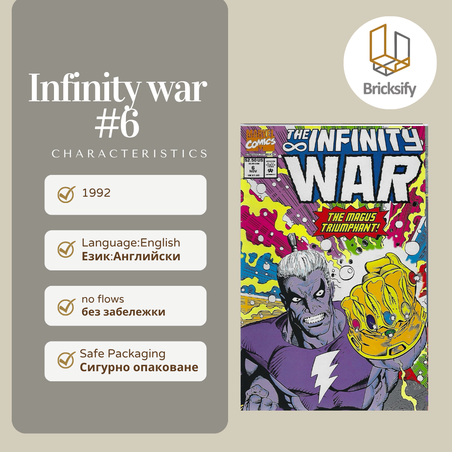Infinity War 6