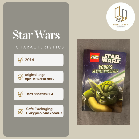 Star Wars 5