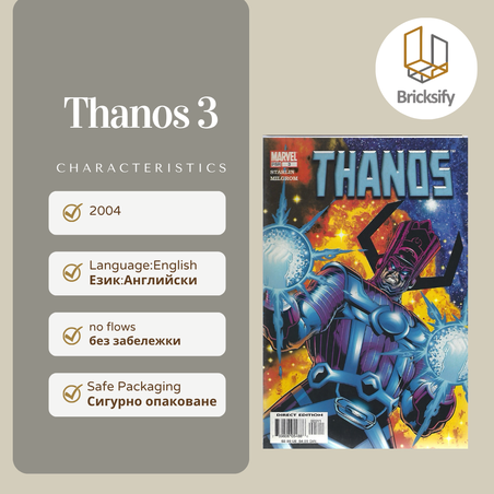 Thanos 3