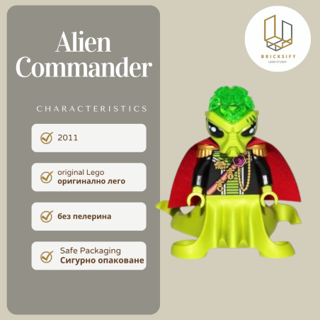 Alien Comander
