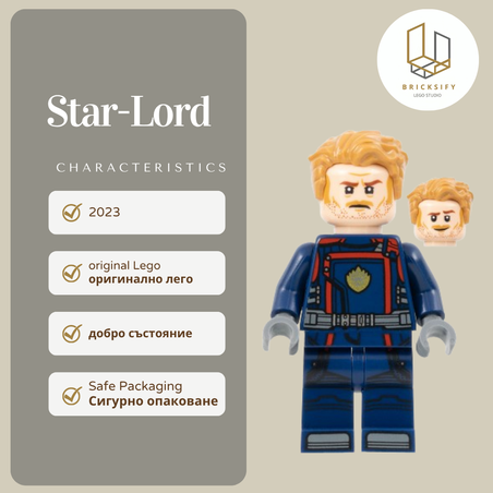 Star-Lord 0873
