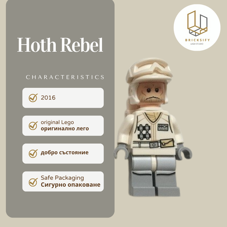 Hoth Rebel БЕЗ РАНИЦА