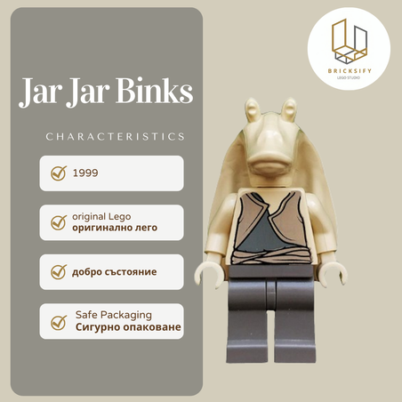 Jar Jar Binks sw0017