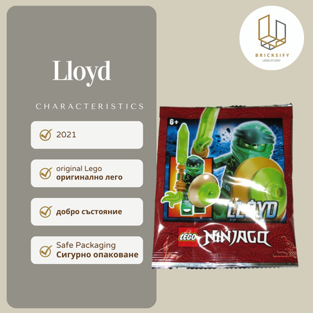 Lloyd foil 892172-1