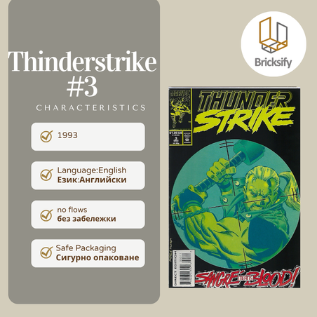 Thunderstrike 3