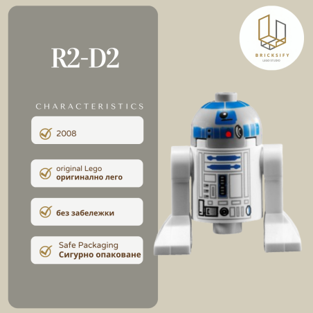 R2 D2