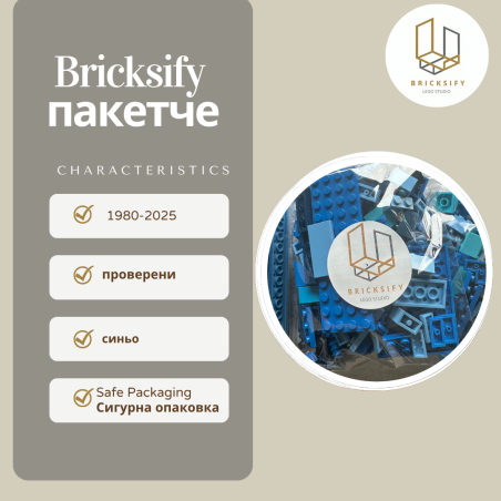 синьо микс