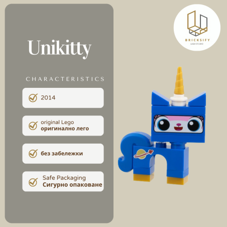 Unikitty 074