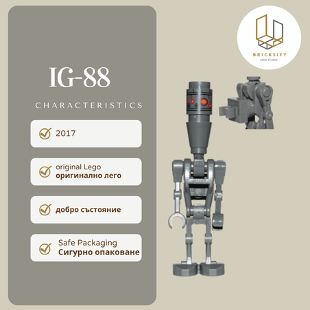 IG -88 sw0831a