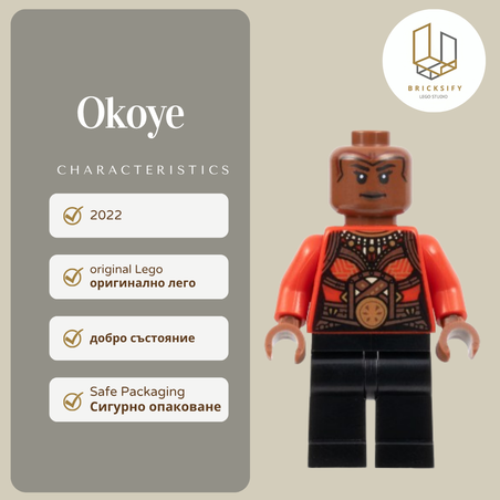 Okoye 0847