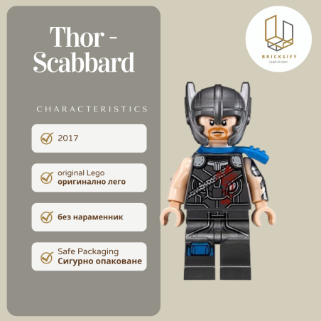 thor scabbard