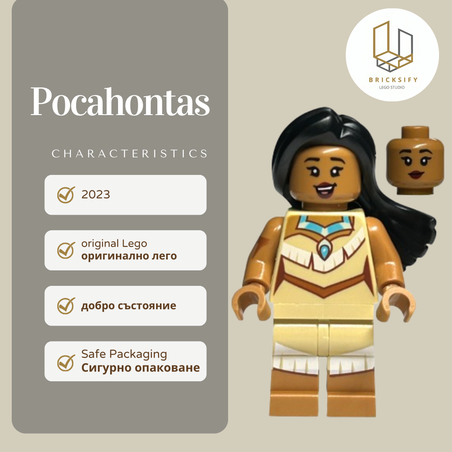 Pocahontas 103