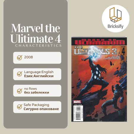 Marvel the U Himates 4