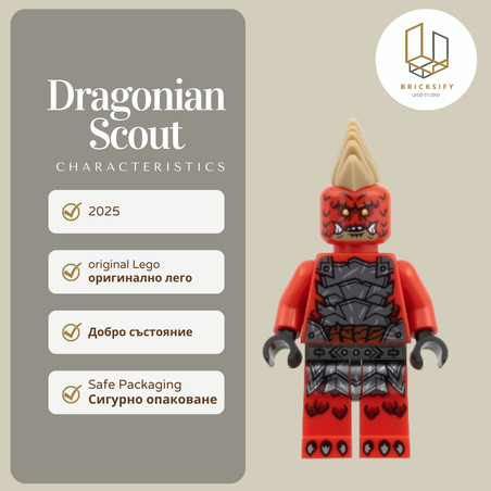 Dragonian Scout 0992