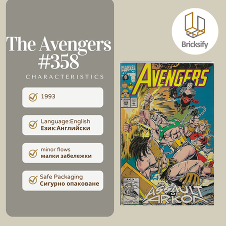 Avengers 358