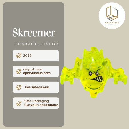 Screemer 01