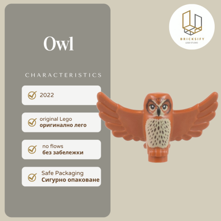 Owl 67632pb04