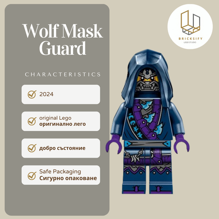 Wolf Mask Guard 54