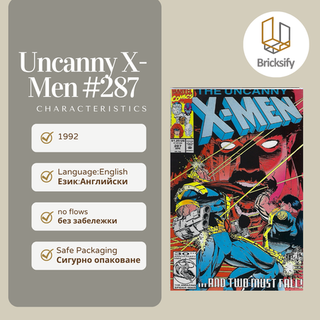 Uncanny X-Man 287