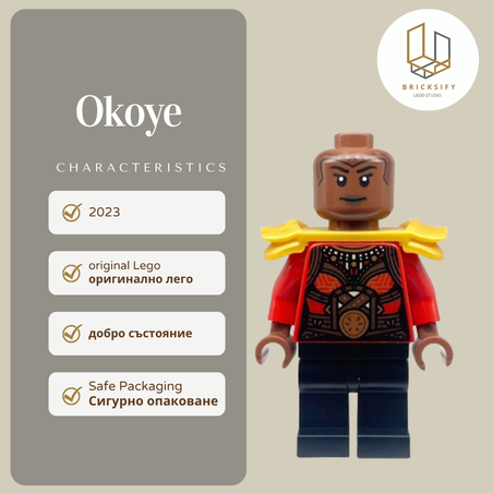 Okoye 0870